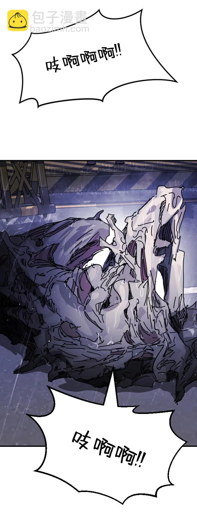 末日危機 - 第116話(1/3) - 5