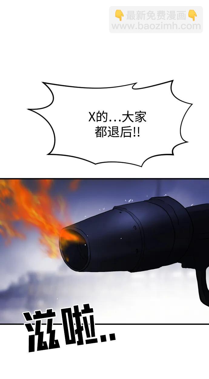 末日危機 - 第116話(1/3) - 7