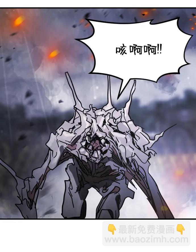 末日危機 - 第116話(1/3) - 4