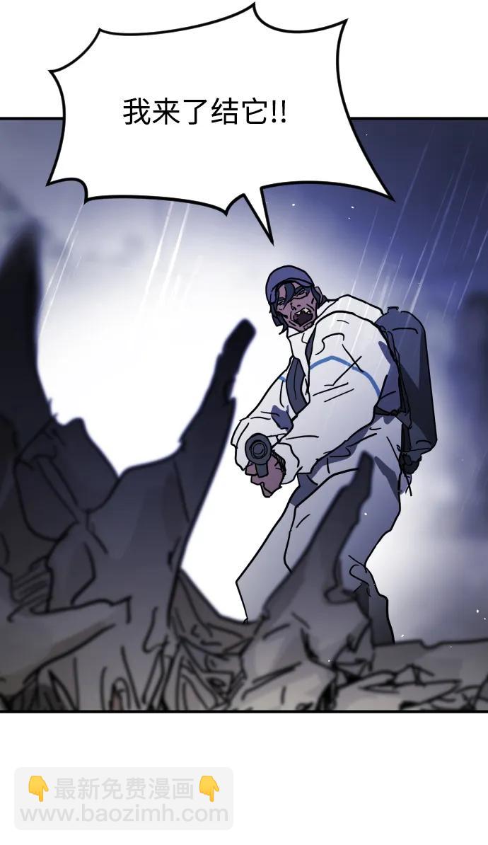 末日危機 - 第116話(1/3) - 8