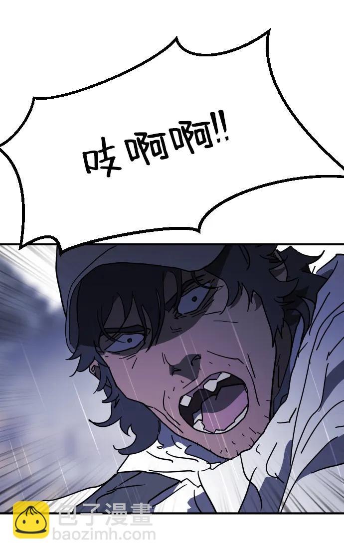 末日危機 - 第116話(1/3) - 2