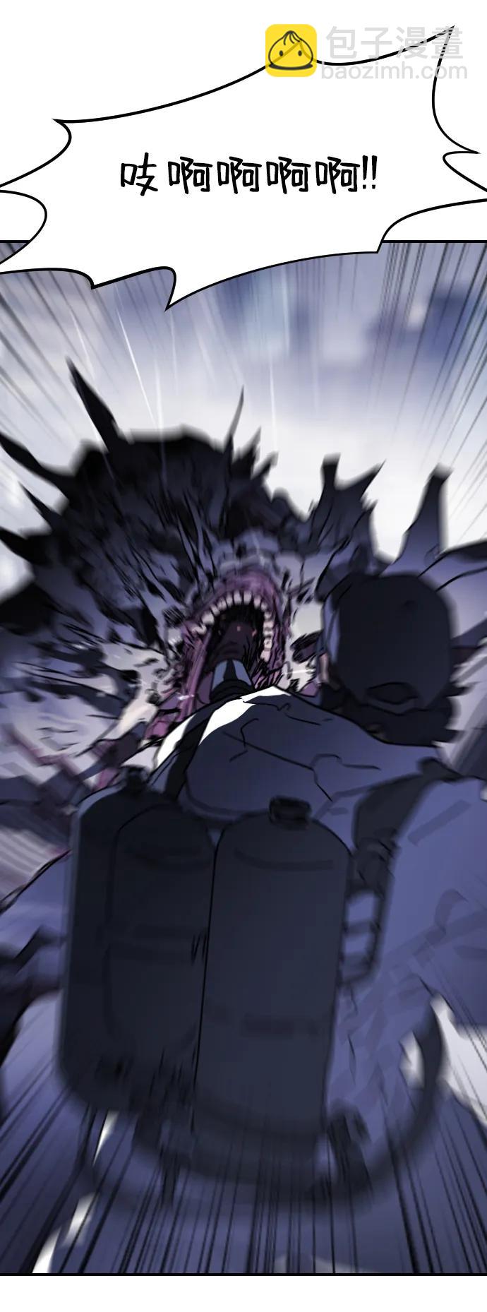 末日危機 - 第116話(1/3) - 3