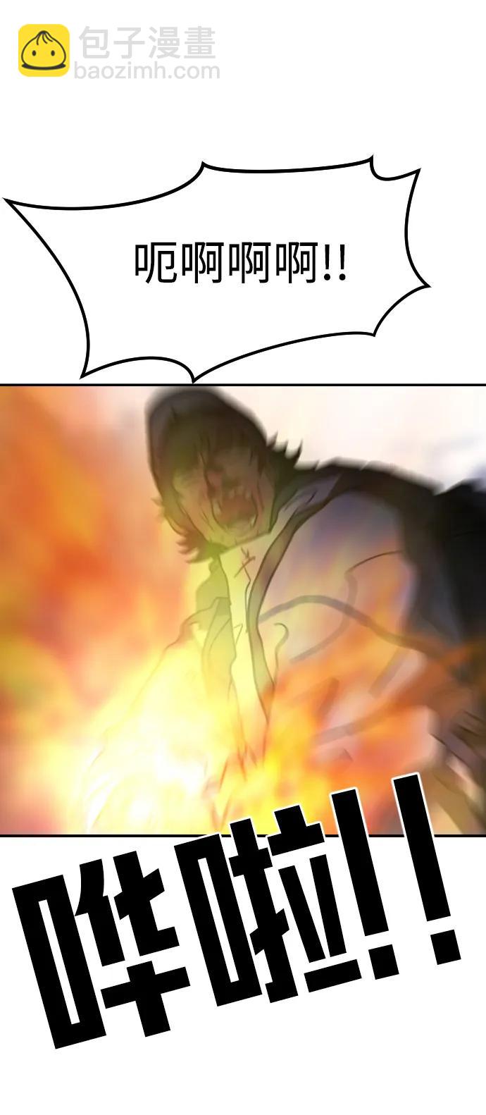 末日危機 - 第116話(1/3) - 4