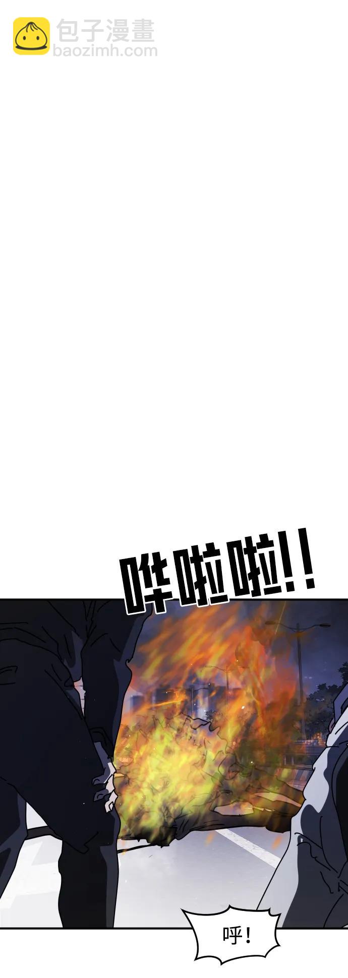 末日危機 - 第116話(1/3) - 5