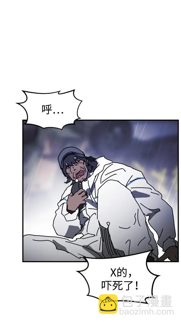 末日危機 - 第116話(1/3) - 6