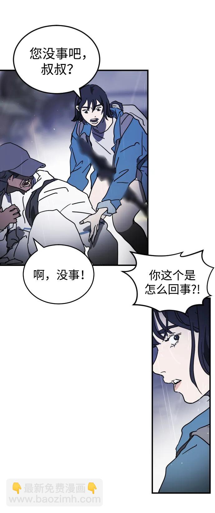 末日危機 - 第116話(1/3) - 7