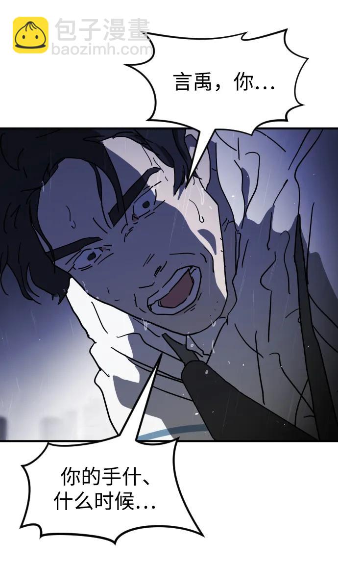 末日危機 - 第116話(1/3) - 1