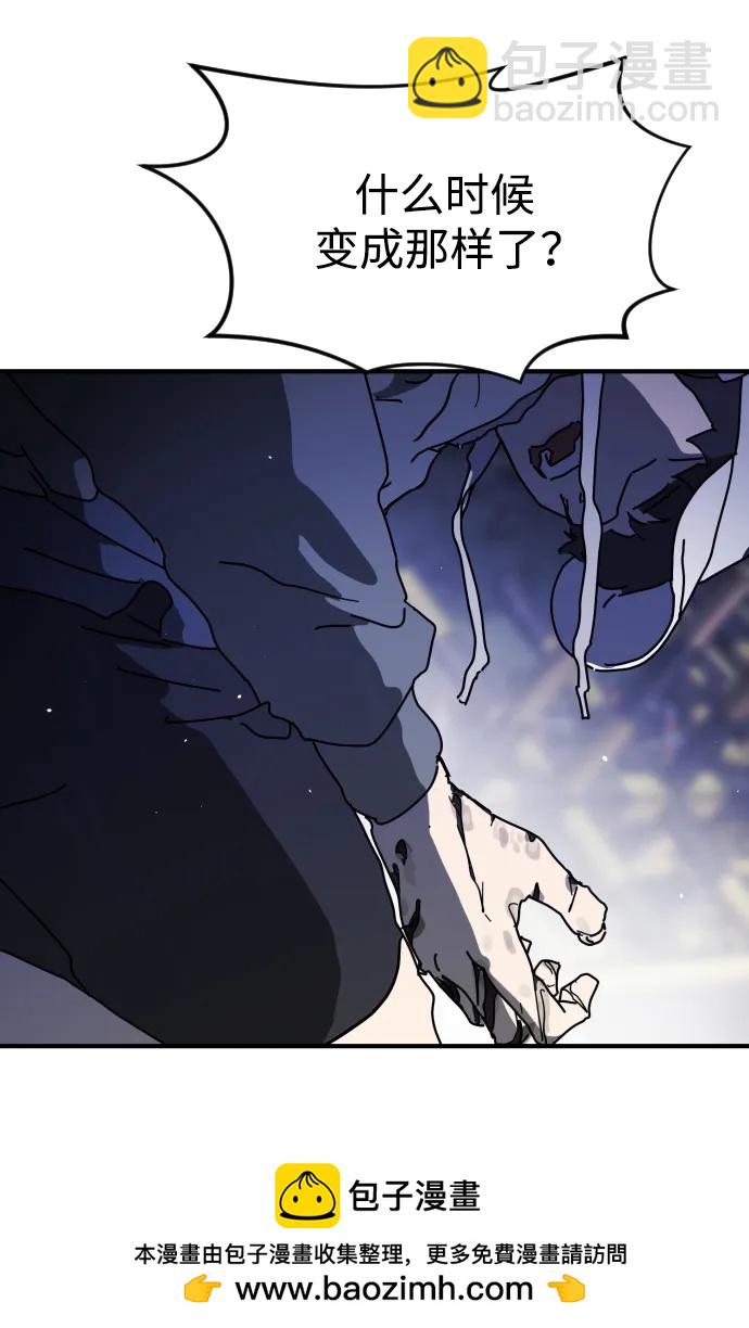 末日危機 - 第116話(1/3) - 2