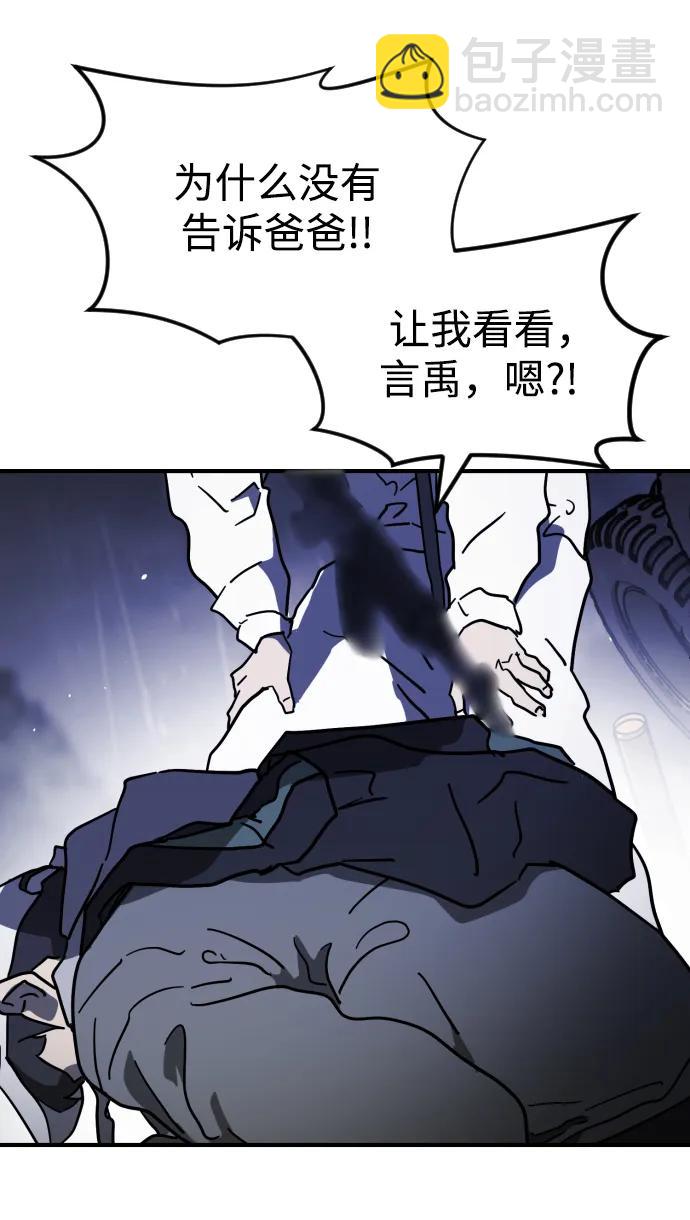 末日危機 - 第116話(2/3) - 5