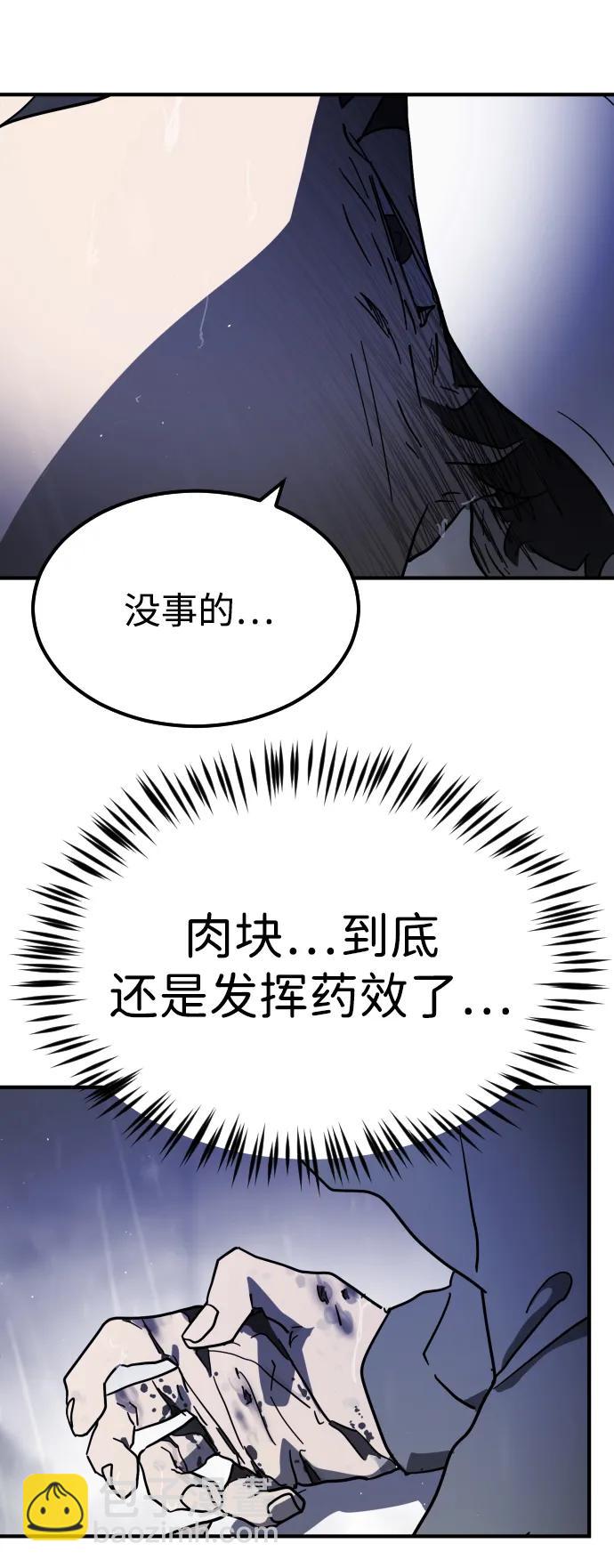 末日危機 - 第116話(2/3) - 6