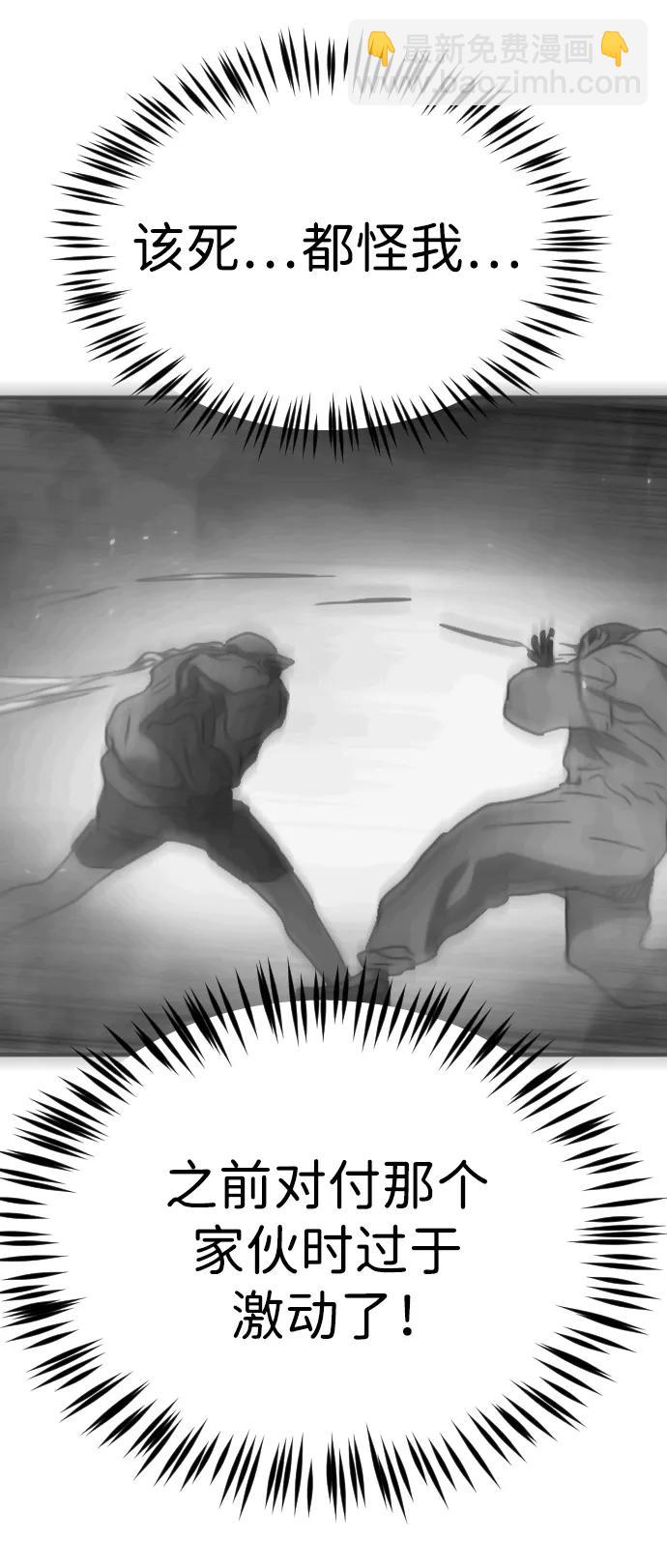 末日危機 - 第116話(2/3) - 7