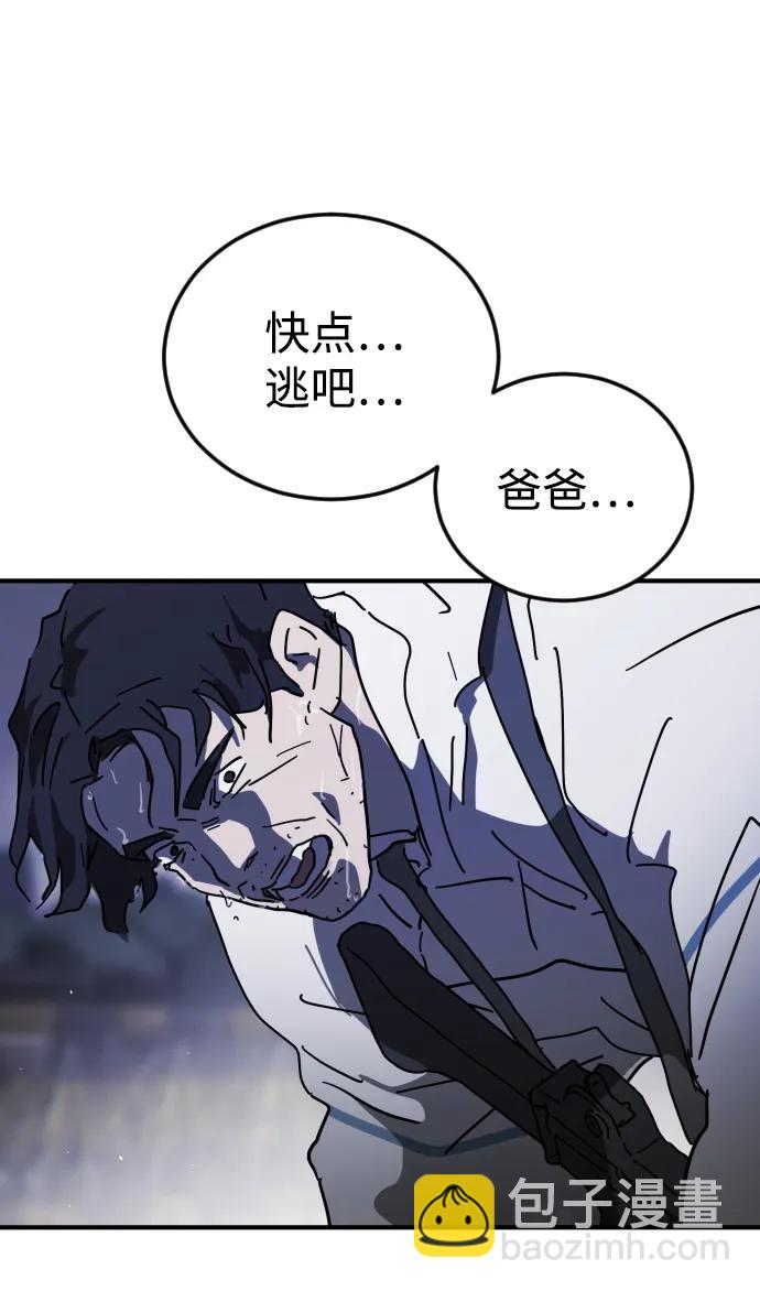 末日危機 - 第116話(2/3) - 8