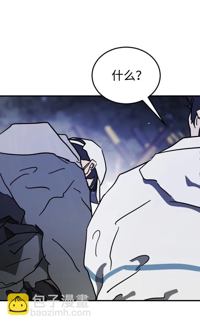 末日危機 - 第116話(2/3) - 1