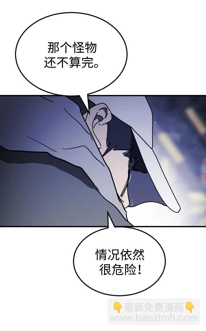 末日危機 - 第116話(2/3) - 2