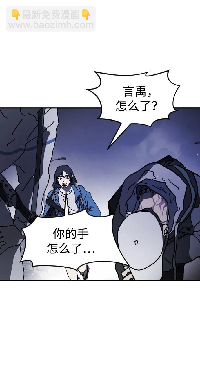 末日危機 - 第116話(2/3) - 3