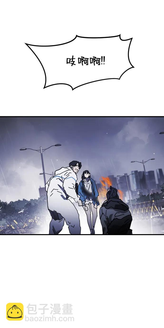 末日危機 - 第116話(2/3) - 5