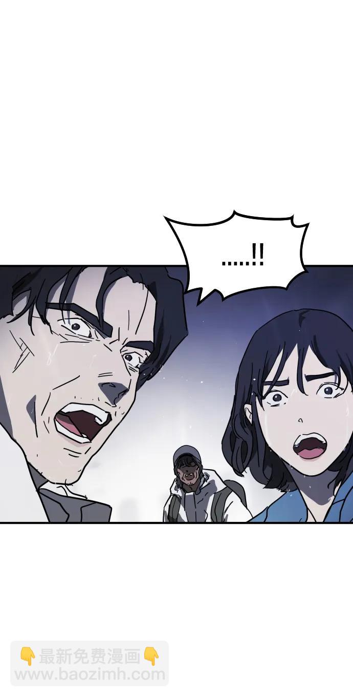 末日危機 - 第116話(2/3) - 7