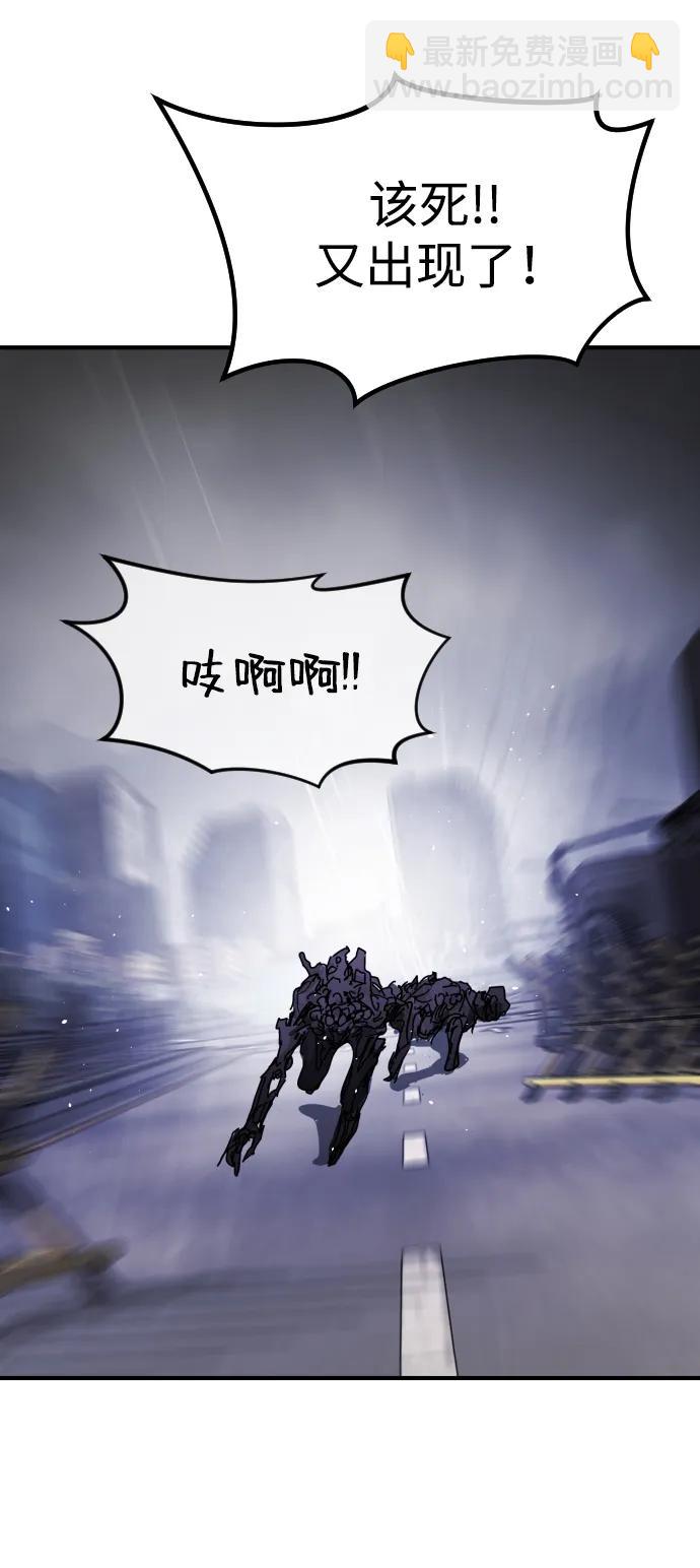 末日危機 - 第116話(2/3) - 8