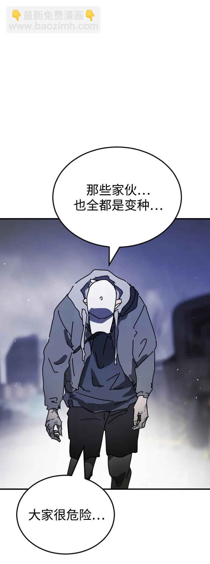 末日危機 - 第116話(2/3) - 1