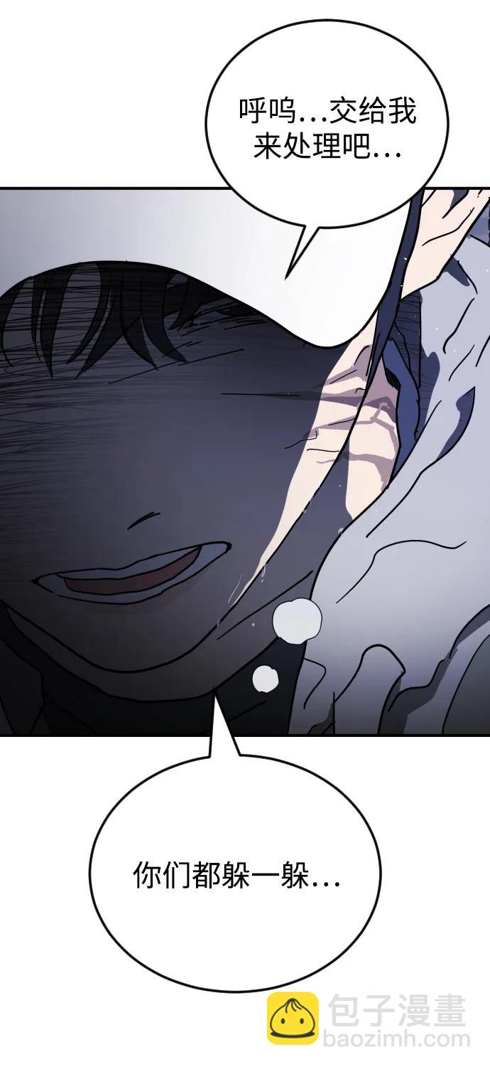 末日危機 - 第116話(2/3) - 2