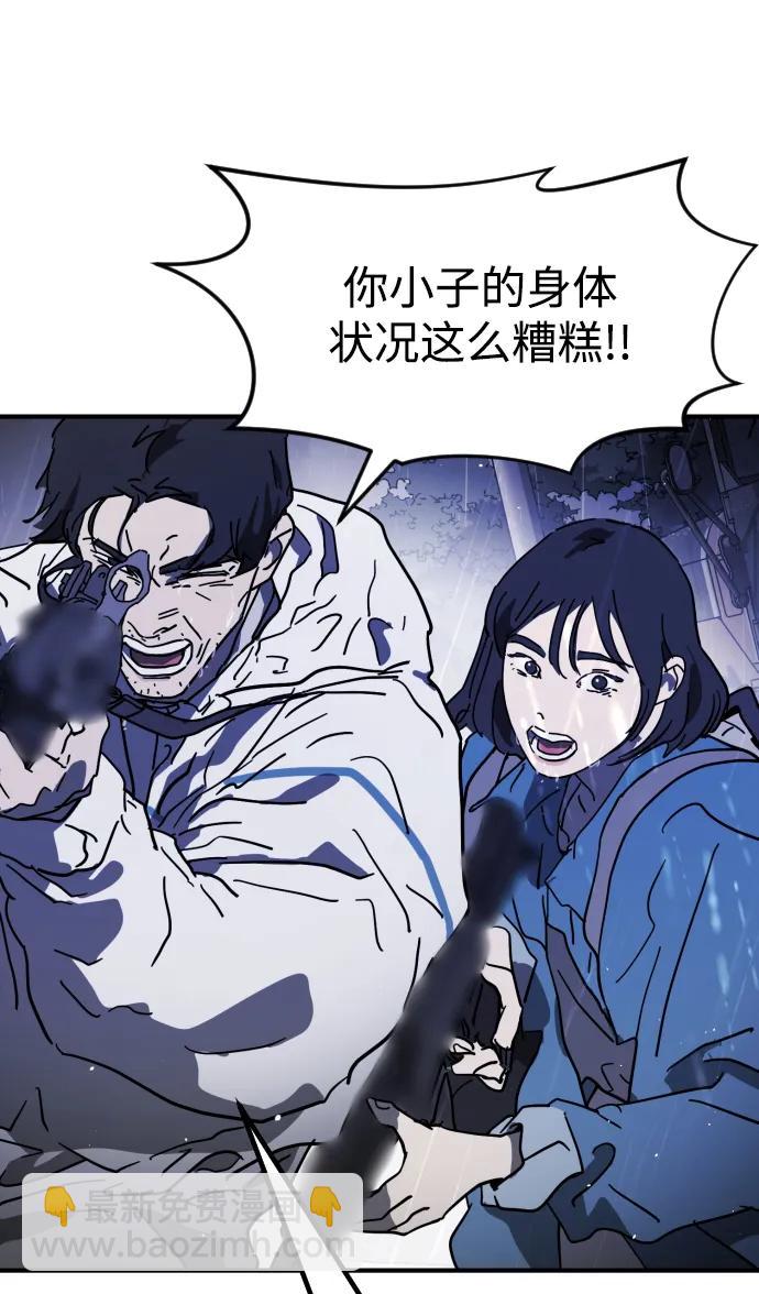 末日危機 - 第116話(2/3) - 3