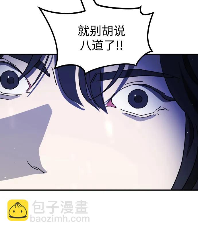 末日危機 - 第116話(2/3) - 4