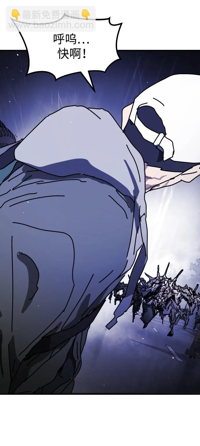 末日危機 - 第116話(2/3) - 5