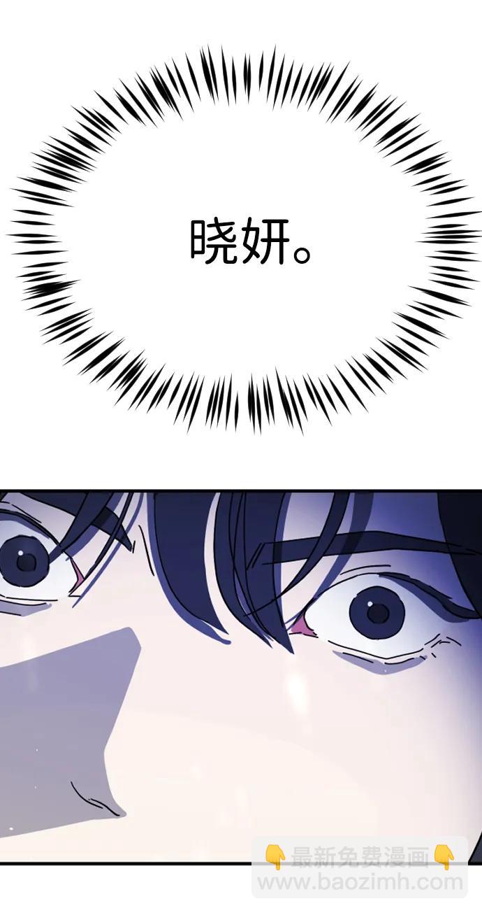 末日危機 - 第116話(2/3) - 6