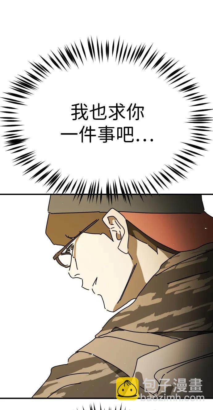 末日危機 - 第116話(2/3) - 7