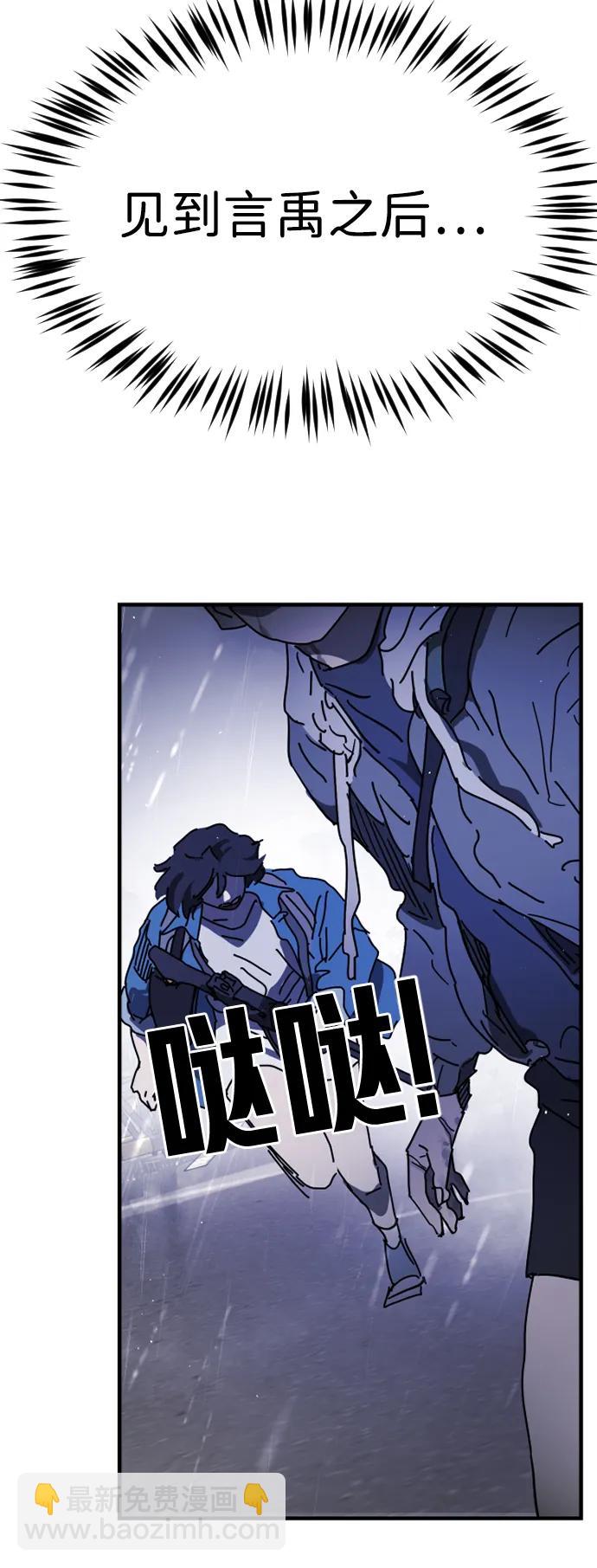 末日危機 - 第116話(2/3) - 8