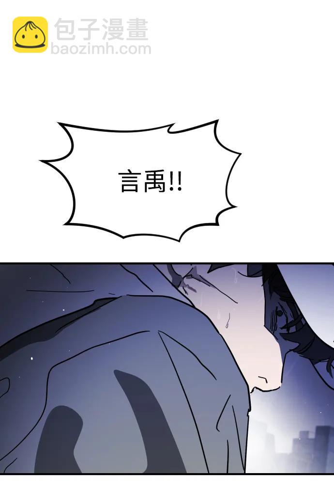 末日危機 - 第116話(2/3) - 1