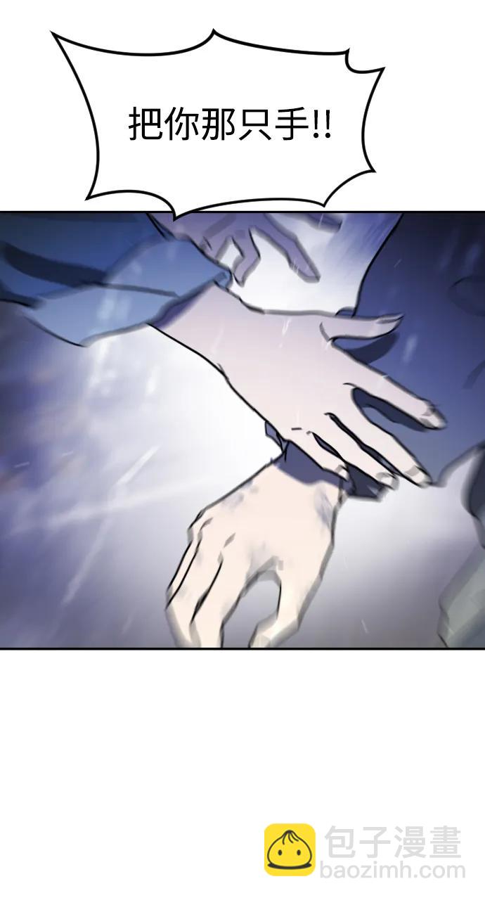 末日危機 - 第116話(2/3) - 2