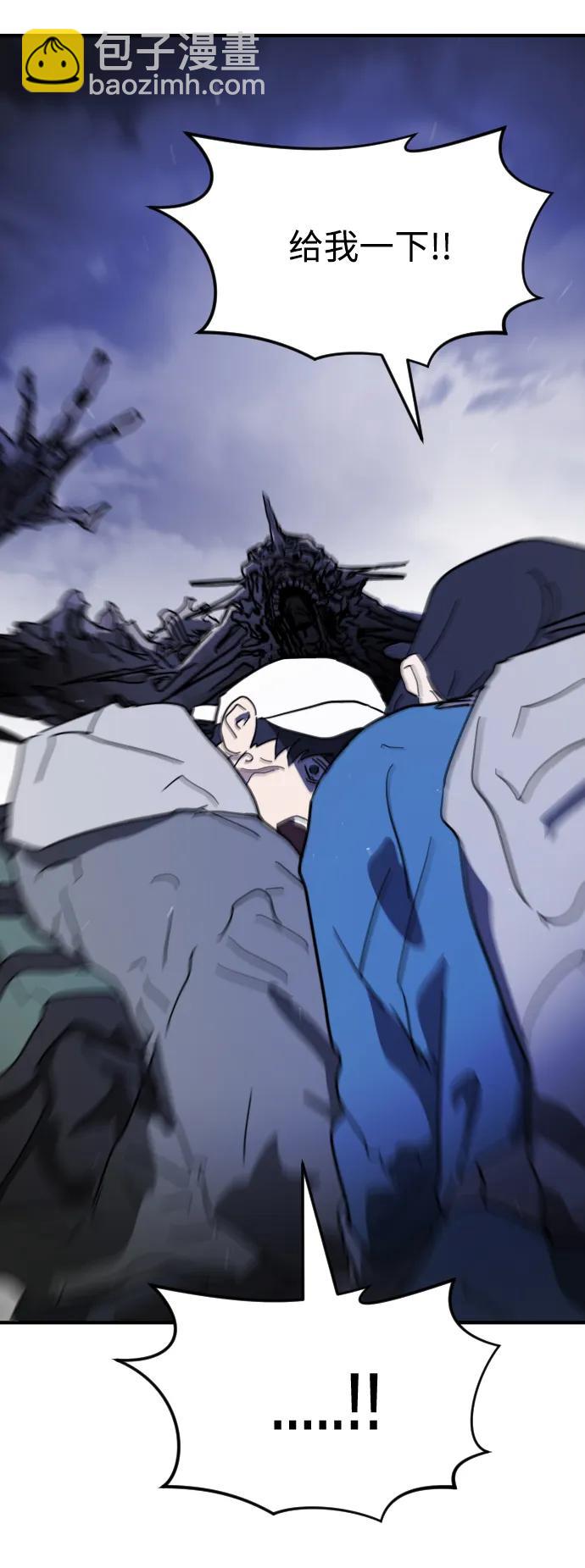 末日危機 - 第116話(2/3) - 3