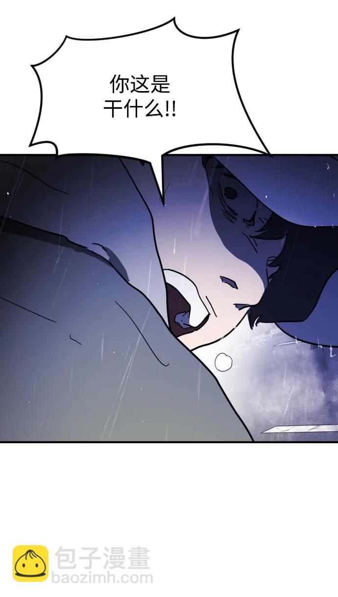 末日危機 - 第116話(2/3) - 4