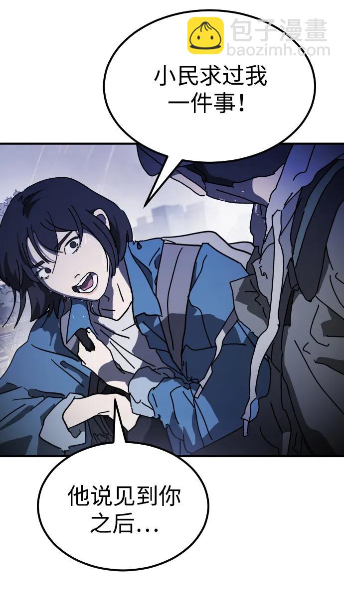 末日危機 - 第116話(2/3) - 5