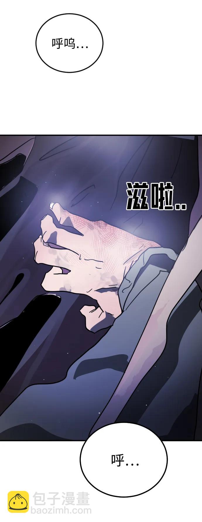 末日危機 - 第116話(2/3) - 1