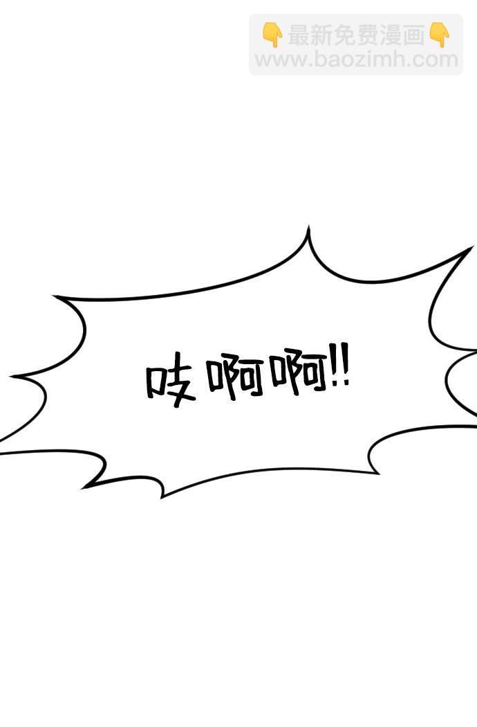 末日危機 - 第116話(1/3) - 8