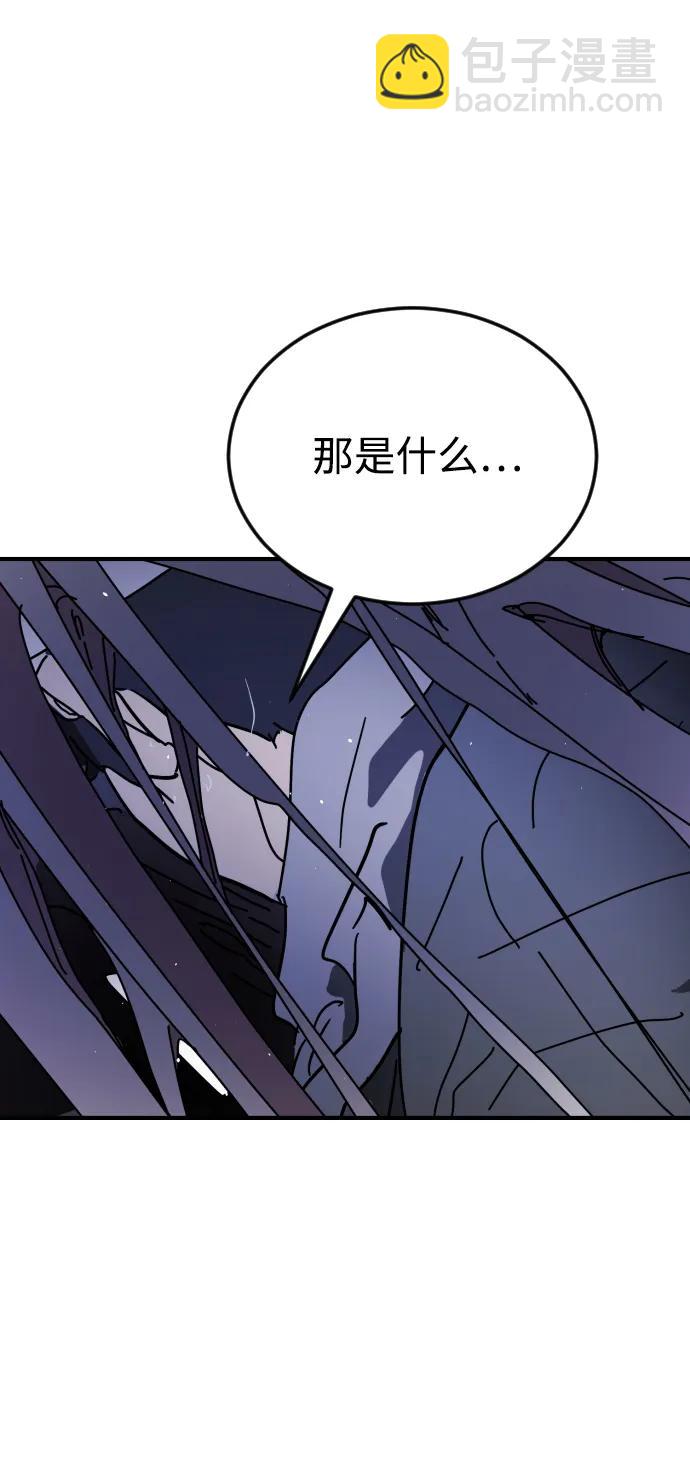 末日危機 - 第116話(2/3) - 2