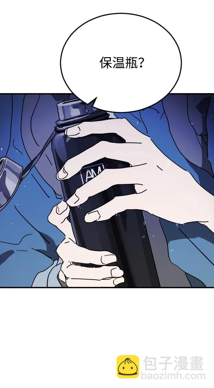 末日危機 - 第116話(2/3) - 4