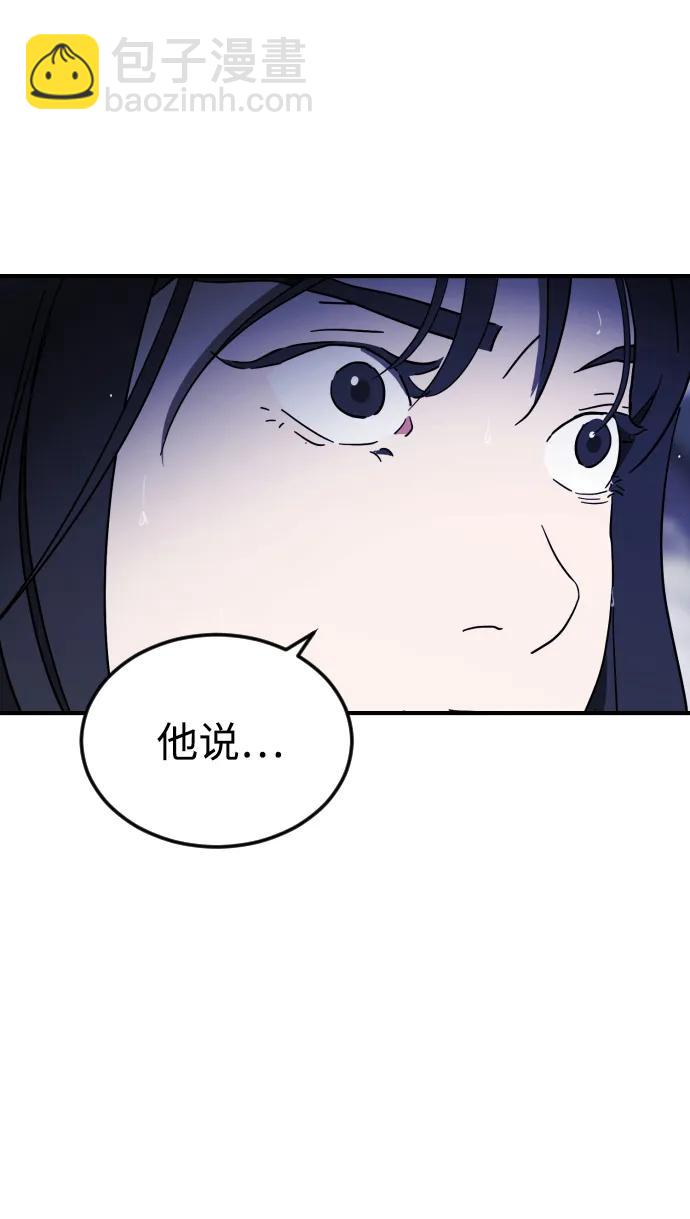 末日危機 - 第116話(2/3) - 6