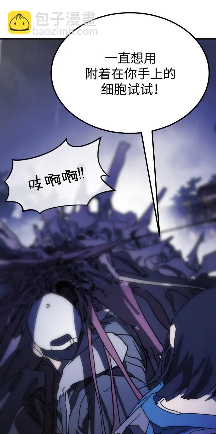 末日危機 - 第116話(2/3) - 7