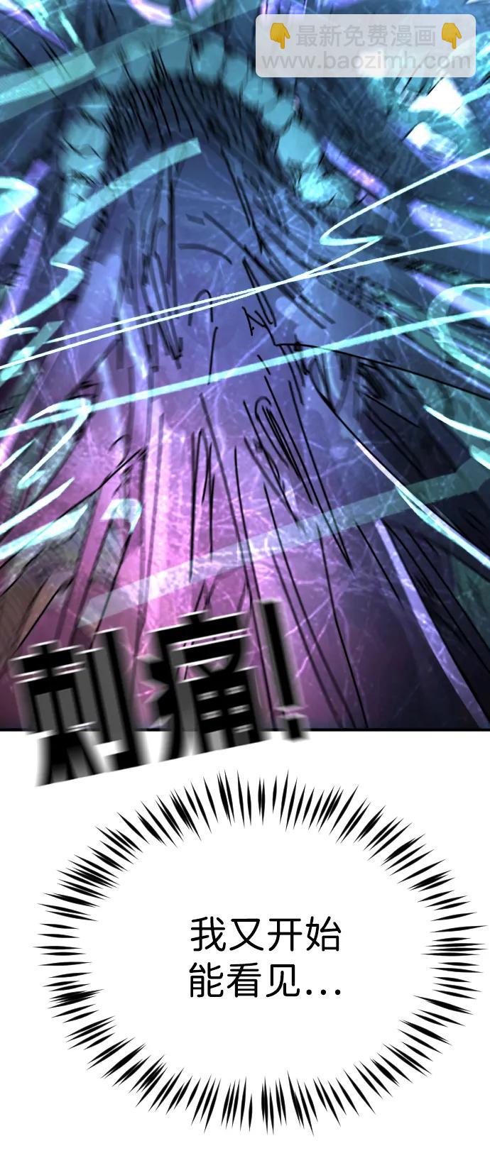 末日危機 - 第116話(2/3) - 1