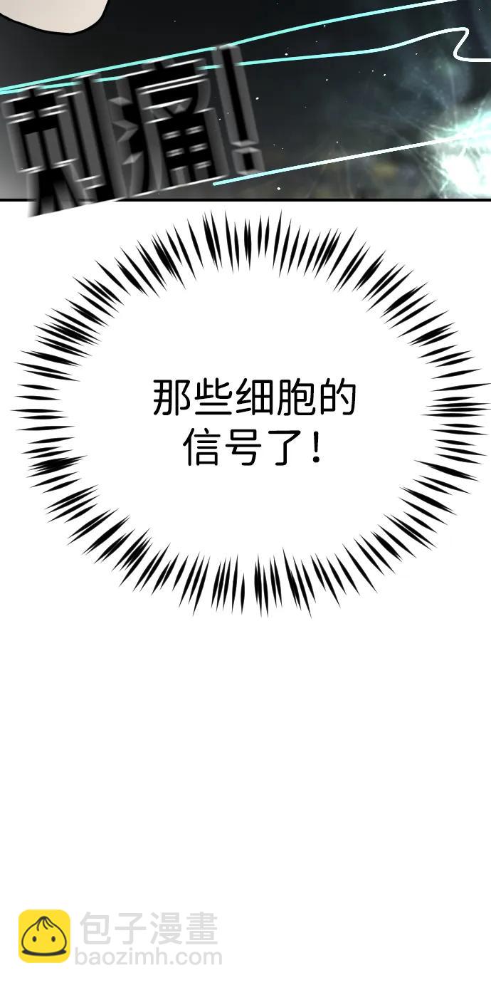 末日危機 - 第116話(2/3) - 3