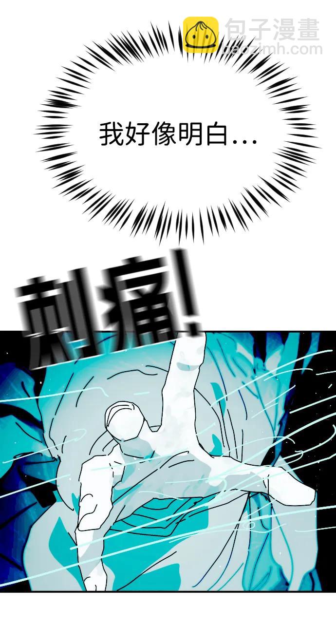 末日危機 - 第116話(2/3) - 4