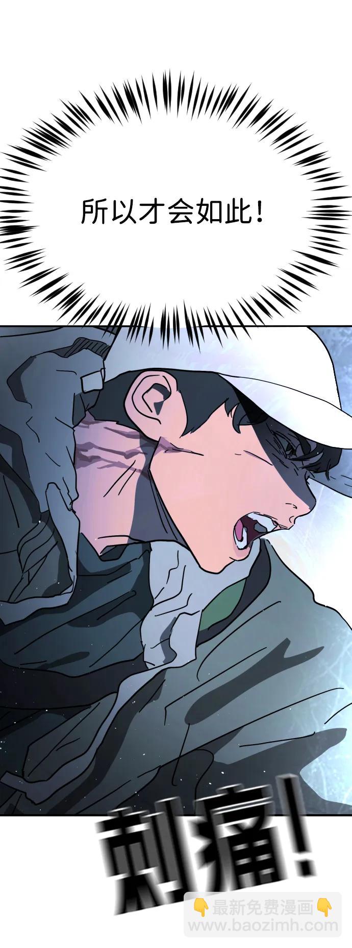 末日危機 - 第116話(2/3) - 8