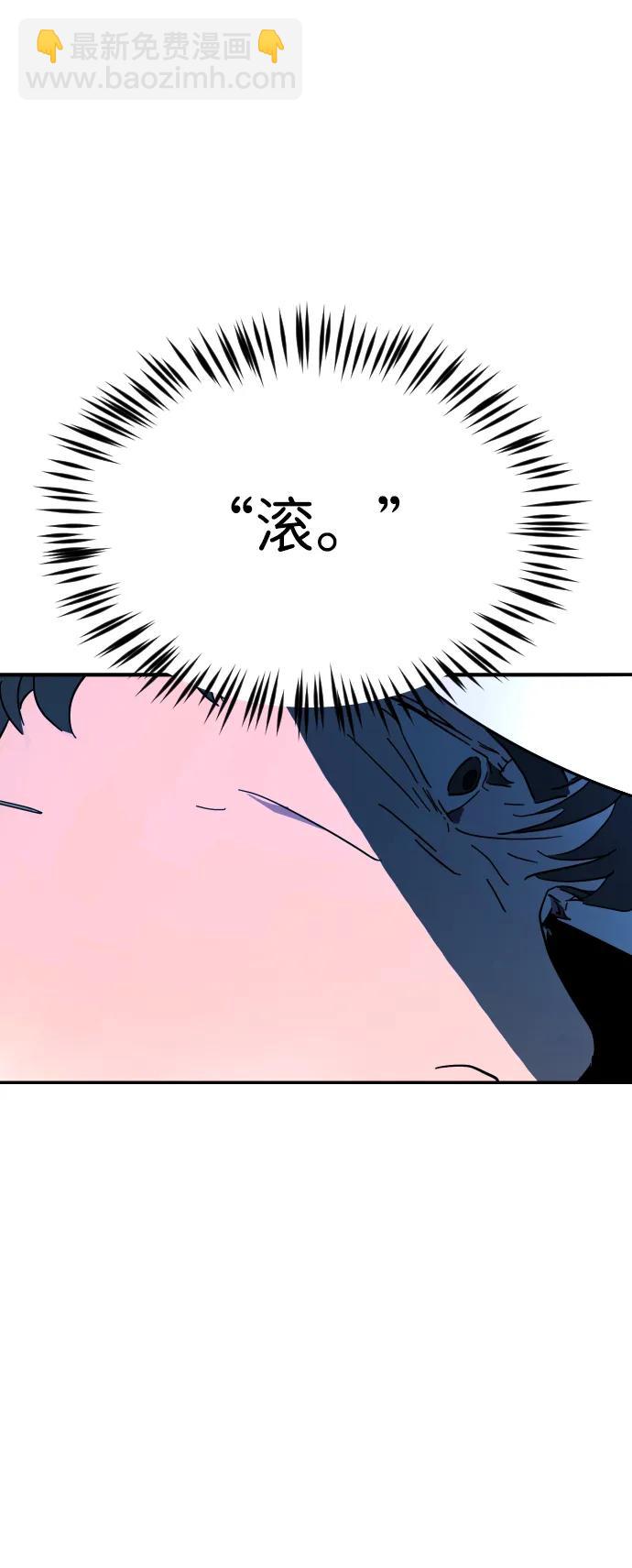 末日危機 - 第116話(2/3) - 1