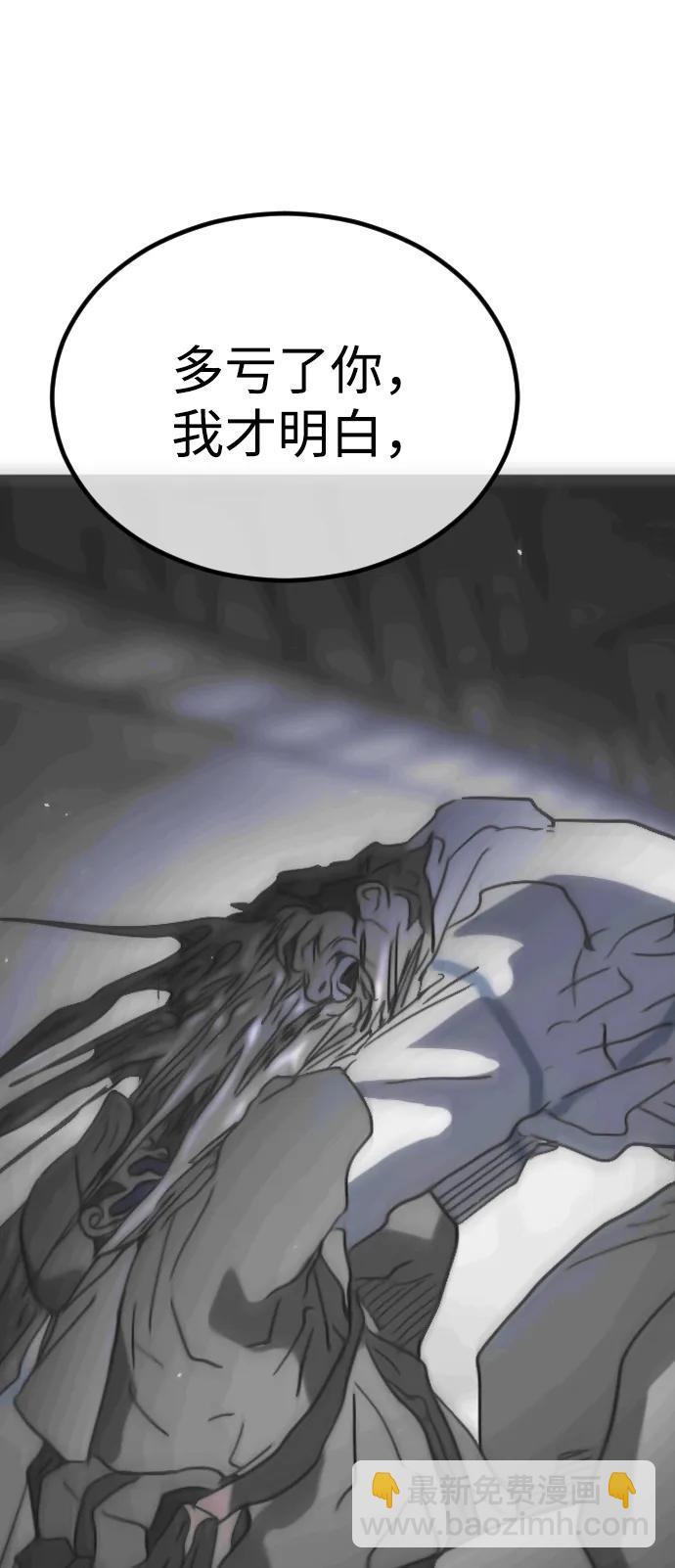 末日危機 - 第116話(2/3) - 3