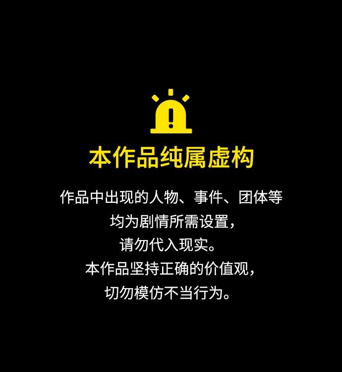 末日危機 - 第118話(1/3) - 1