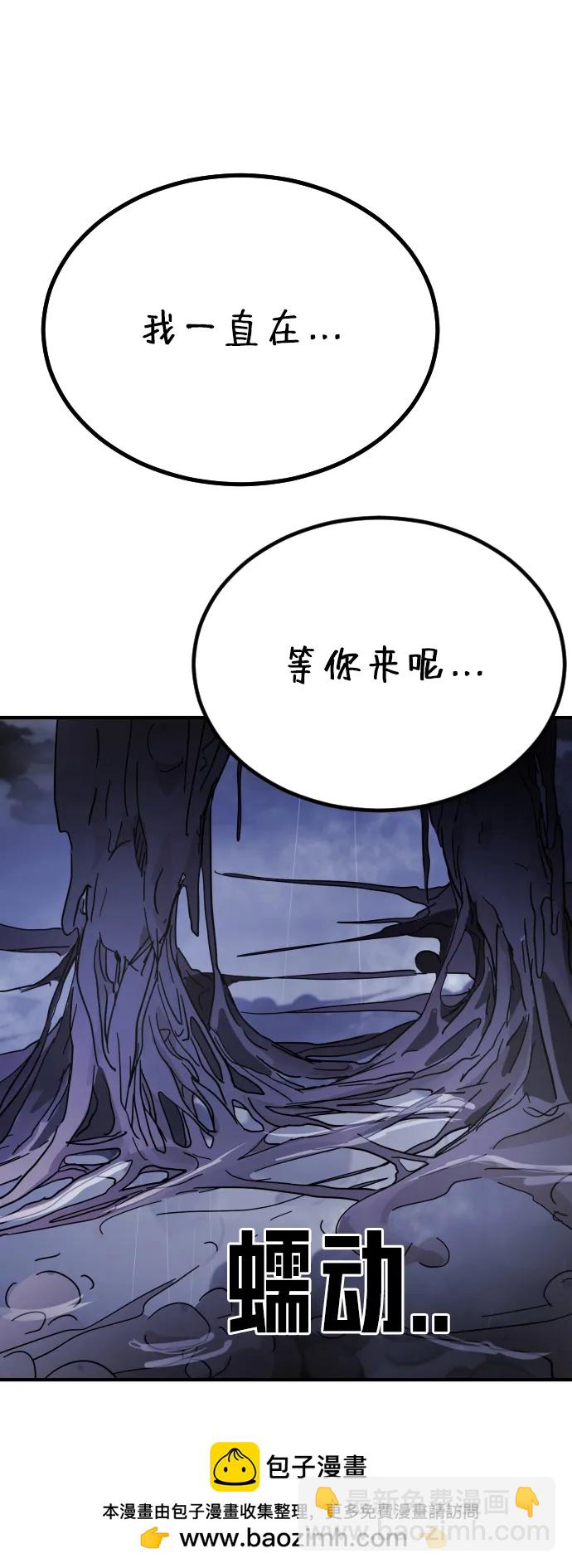 末日危機 - 第118話(2/3) - 6