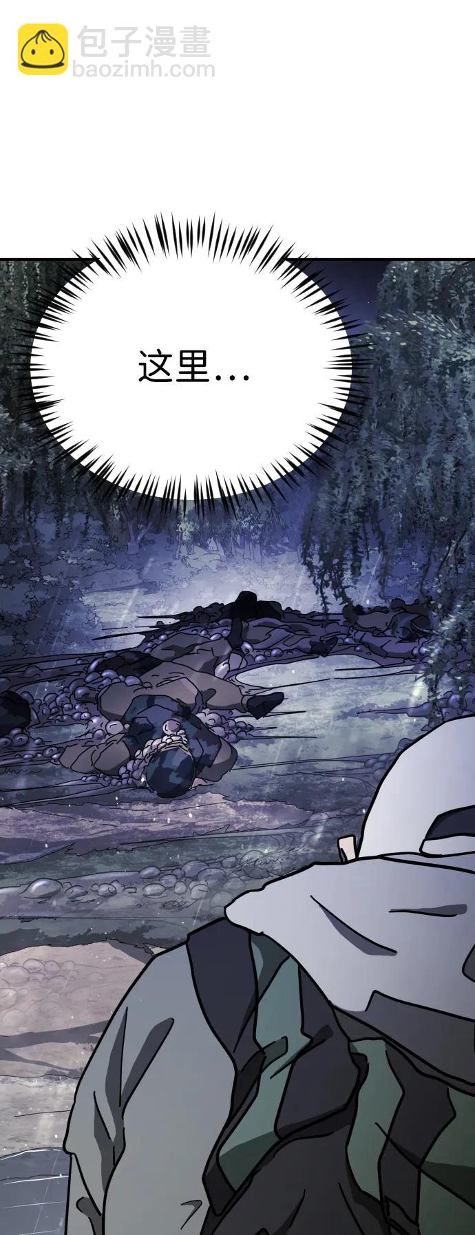 末日危機 - 第118話(1/3) - 3